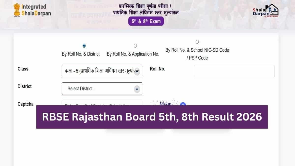 RBSE Class 8th Result 2026 जारी | राजस्थान बोर्ड रिजल्ट 8वीं कक्षा ऐसे करें Download