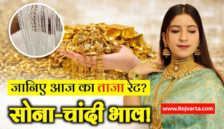 Aaj Sone-Chandi Ka Bhav 22 March 2026