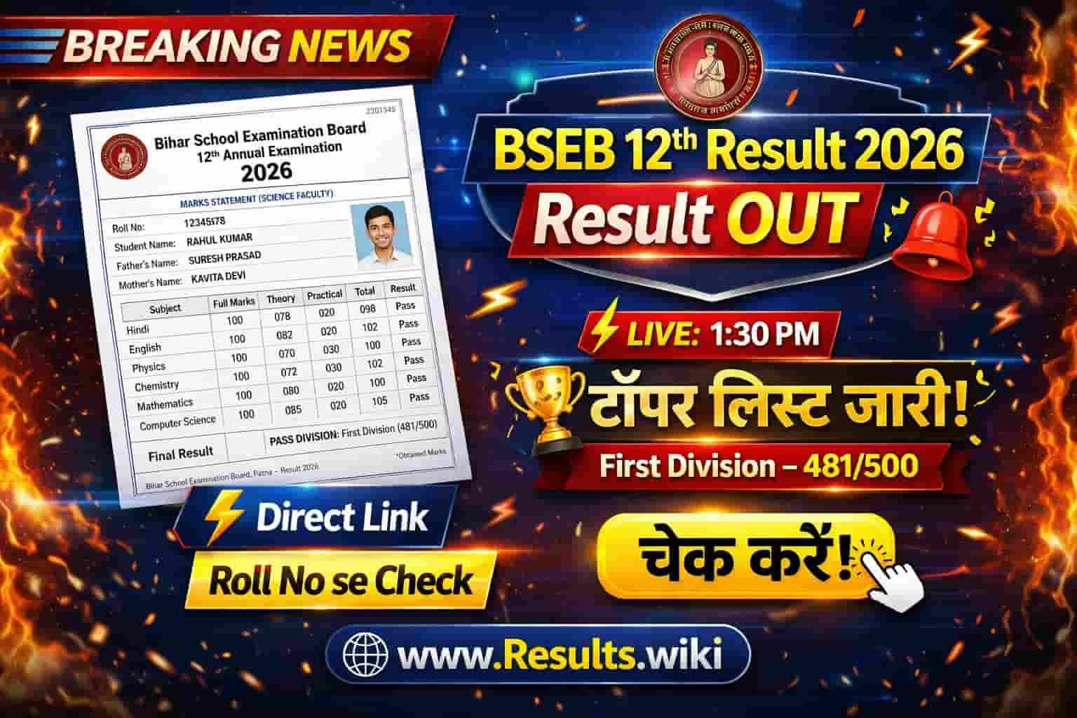 Bihar Board 12th Result 2026 आज दोपहर 1:30 बजे जारी, Website Crash होने पर इन Direct Links से करें Check