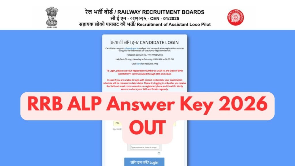 RRB ALP Answer Key 2026 OUT: Railway Assistant Loco Pilot CBT 1 Answer Key जारी, Direct Download Link