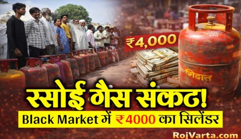 LPG Crisis India 2026