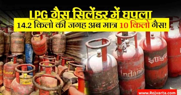 LPG gas cylinder 14.2kg vs 10kg weight change and price update