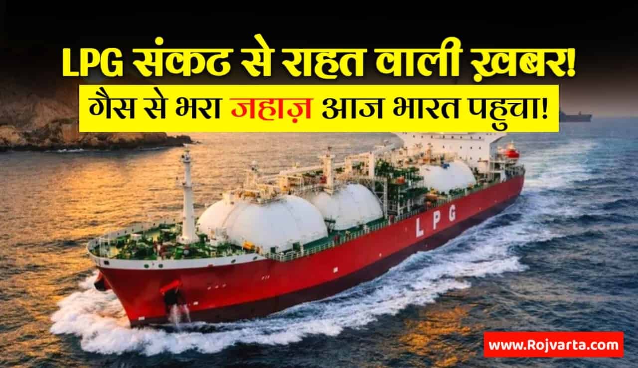 Pyxis Pioneer ship carrying LPG gas from USA at Mangaluru Port