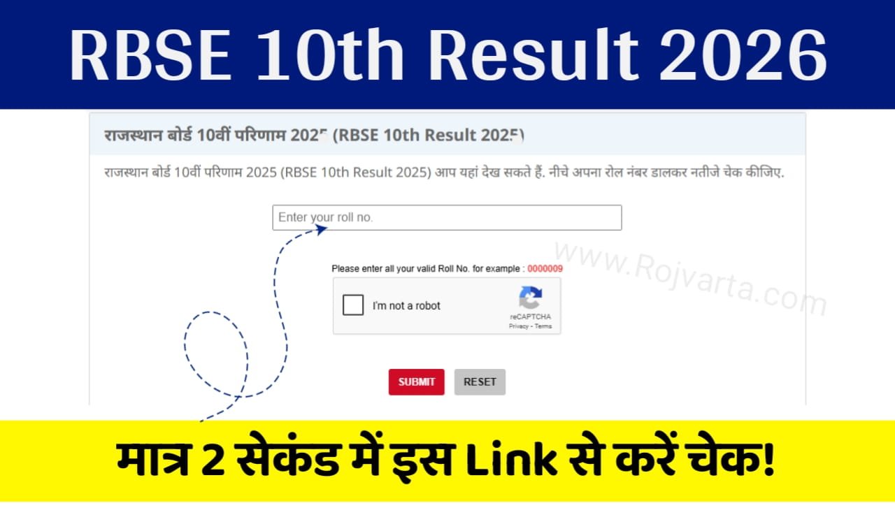 RBSE 10th Result 2026