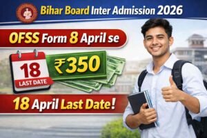 Bihar Board Inter Admission 2026