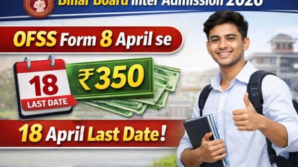 Bihar Board Inter Admission 2026