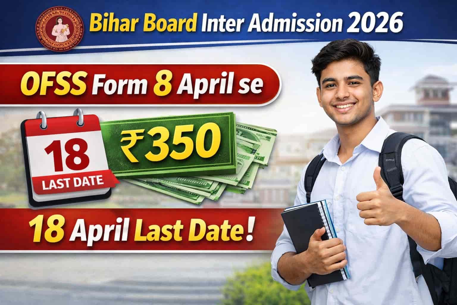 Bihar Board Inter Admission 2026