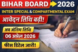Bihar Board Inter Special & Compartmental Exam 2026