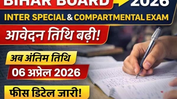 Bihar Board Inter Special & Compartmental Exam 2026
