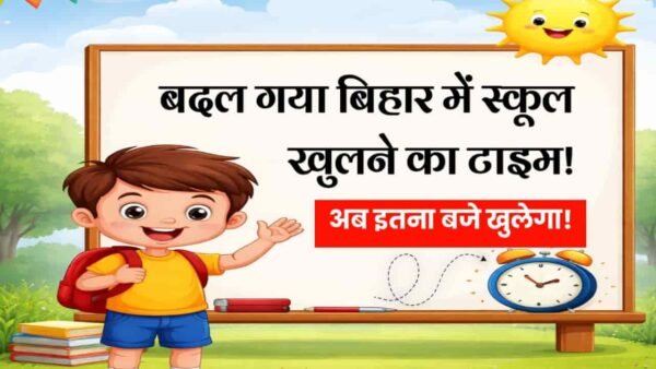 Bihar School Time Change