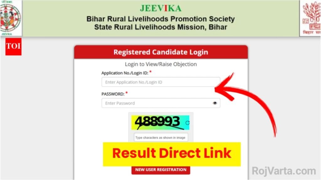 Bihar jeevika Result 2026 OUT