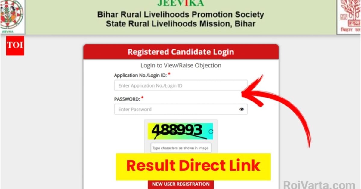 Bihar jeevika Result 2026 OUT