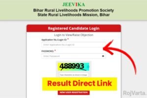 Bihar jeevika Result 2026 OUT