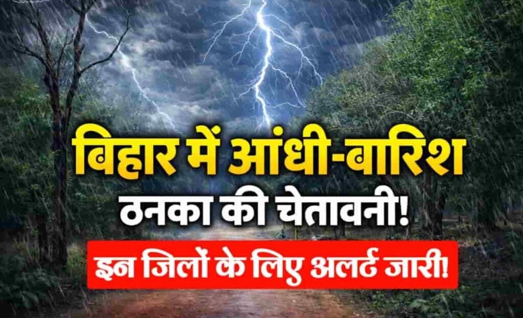 Bihar Weather
