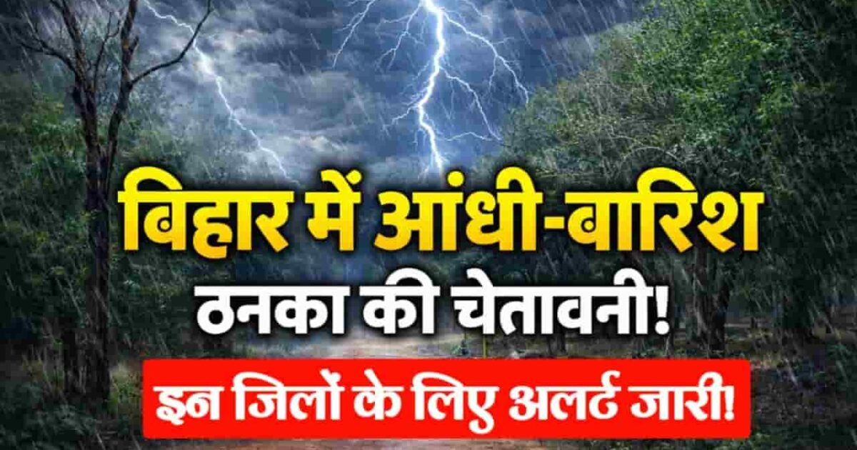Bihar Weather