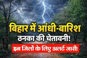Bihar Weather