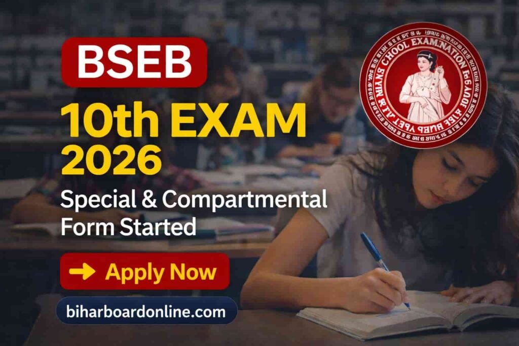 BSEB 10th Special & Compartmental Exam 2026