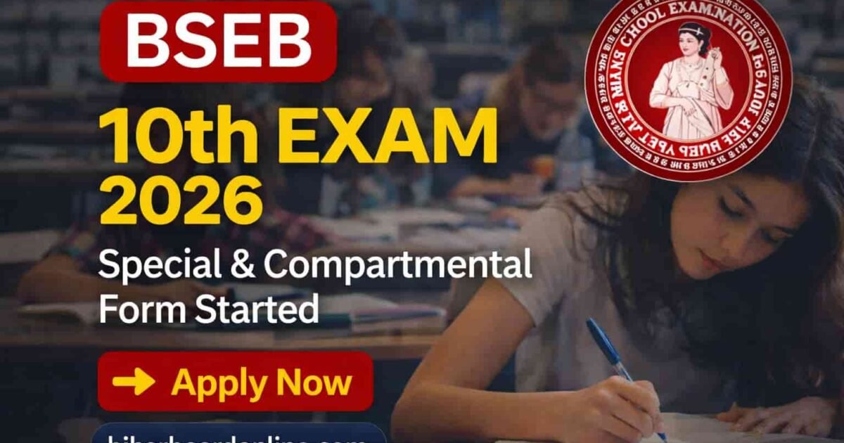 BSEB 10th Special & Compartmental Exam 2026