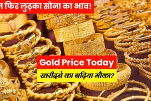 Gold Price Today