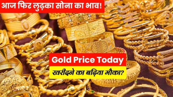 Gold Price Today