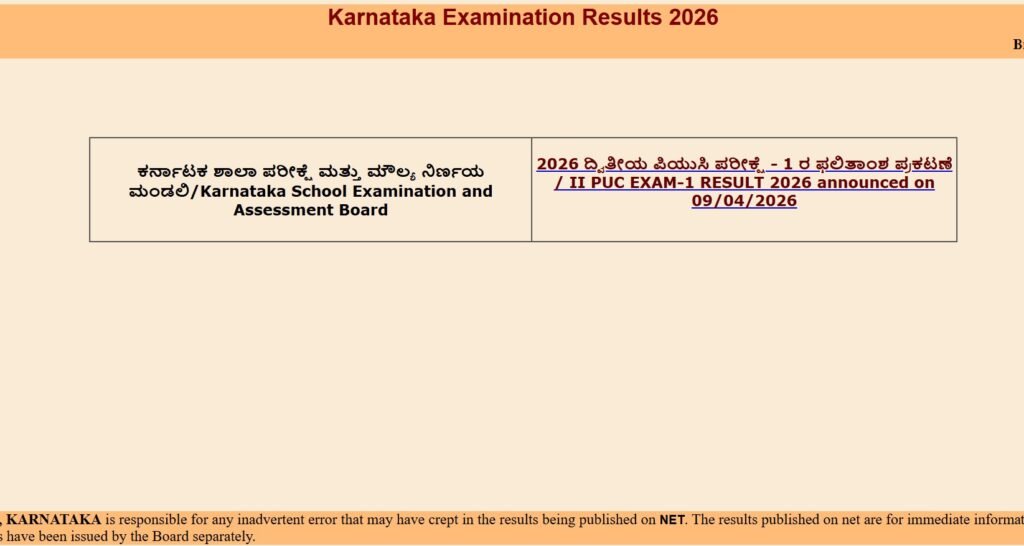 Karnataka 2nd PUC Result 2026 OUT: karresults.nic.in पर घोषित – 86.48% छात्र पास, लड़कियों ने मारी बाज़ी