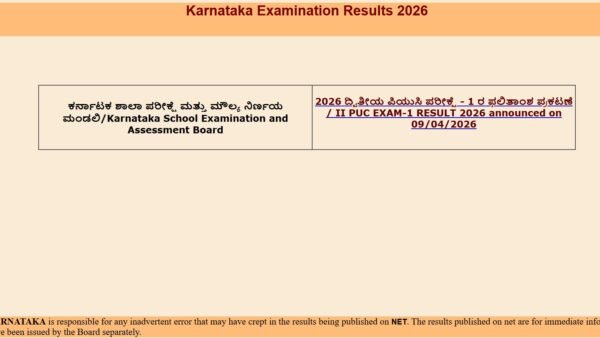 Karnataka 2nd PUC Result 2026 OUT: karresults.nic.in पर घोषित – 86.48% छात्र पास, लड़कियों ने मारी बाज़ी