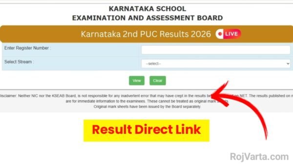 Karnataka Board 2nd PUC Result 2026