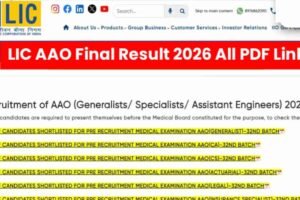 LIC AAO Final Result 2026 OUT: असिस्टेंट एडमिनिस्ट्रेटिव ऑफिसर का फाइनल रिजल्ट जारी, licindia.in पर ऐसे करें Check