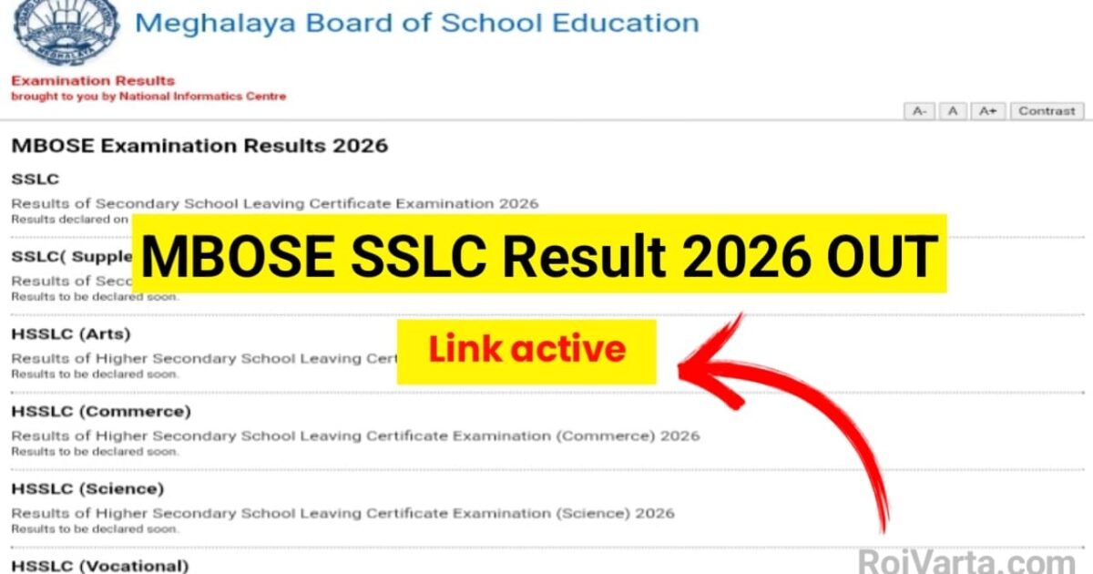 MBOSE SSLC Result 2026 OUT: Meghalaya Board Class 10 Result जारी, megresults.nic.in पर अभी चेक करें