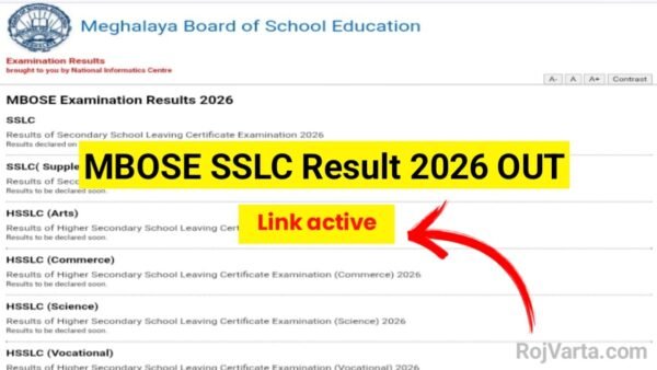 MBOSE SSLC Result 2026 OUT: Meghalaya Board Class 10 Result जारी, megresults.nic.in पर अभी चेक करें