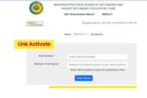 Maharashtra Board Result 2026: SSC (10th) और HSC (12th) परिणाम मई में – Seat Number और माँ के नाम से mahresult.nic.in पर ऐसे देखें
