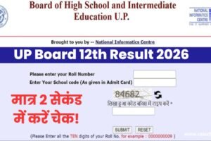 UP Board 12th Result 2026