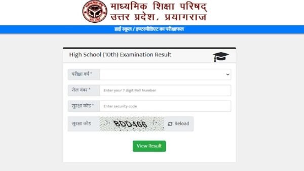 UP Board Result 2026 Class 10th 12th