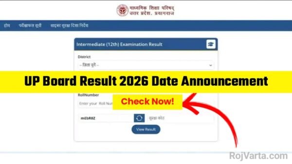 UP Board Result 2026 Date