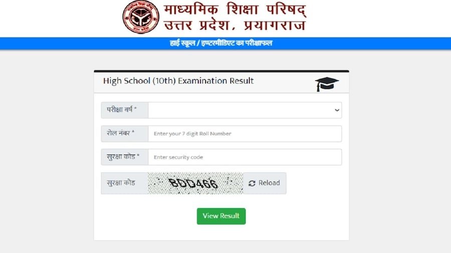 UP Board Result 2026 Class 10th 12th