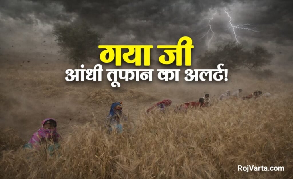 Gaya ji weather today (AI Image)
