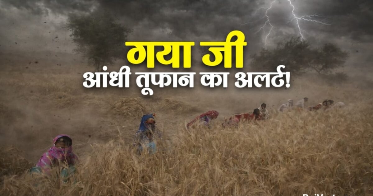 Gaya ji weather today (AI Image)