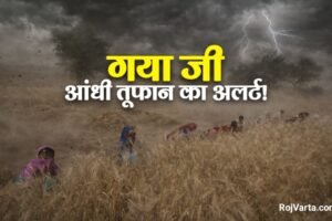 Gaya ji weather today (AI Image)