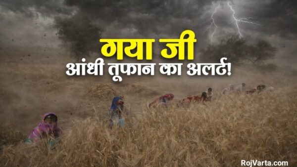 Gaya ji weather today (AI Image)