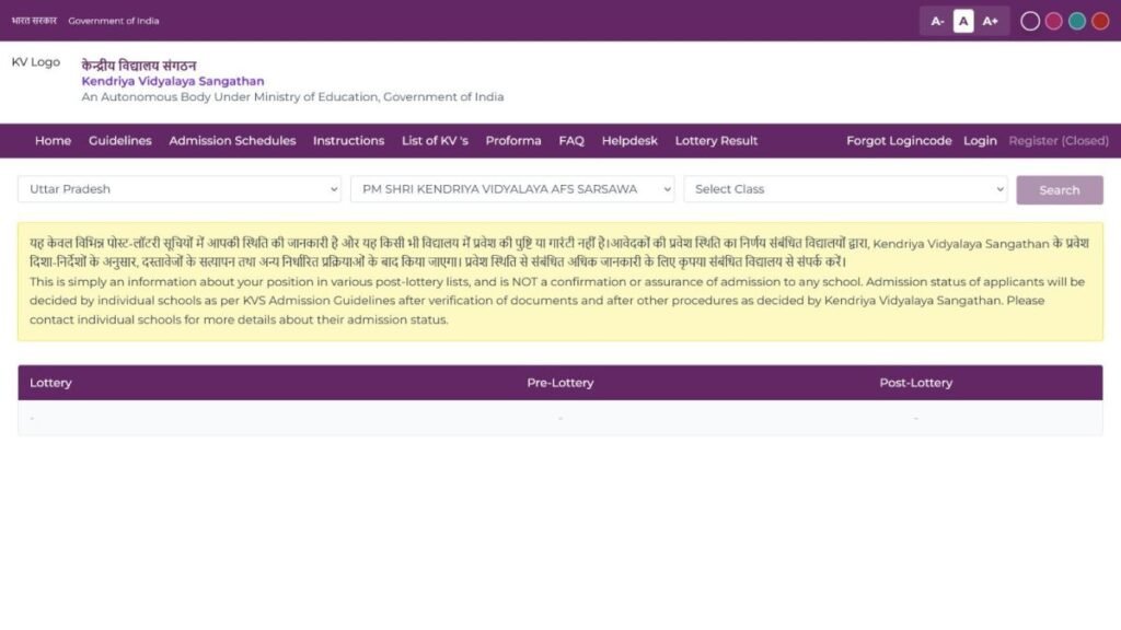 KVS Admission 2026: केवीएस बाल वाटिका व कक्षा 1 एडमिशन के लिए 2nd प्रोविजनल लिस्ट आज जारी, ऐसे करें रिजल्ट Check