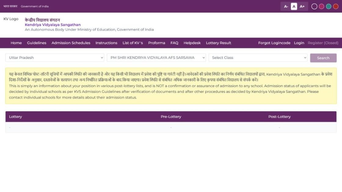 KVS Admission 2026: केवीएस बाल वाटिका व कक्षा 1 एडमिशन के लिए 2nd प्रोविजनल लिस्ट आज जारी, ऐसे करें रिजल्ट Check