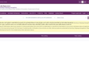 KVS Admission 2026: केवीएस बाल वाटिका व कक्षा 1 एडमिशन के लिए 2nd प्रोविजनल लिस्ट आज जारी, ऐसे करें रिजल्ट Check